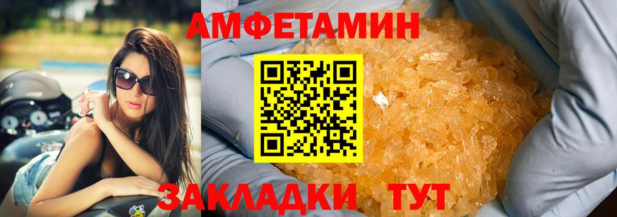 АМФЕТАМИН Розовый Ачхой-Мартан