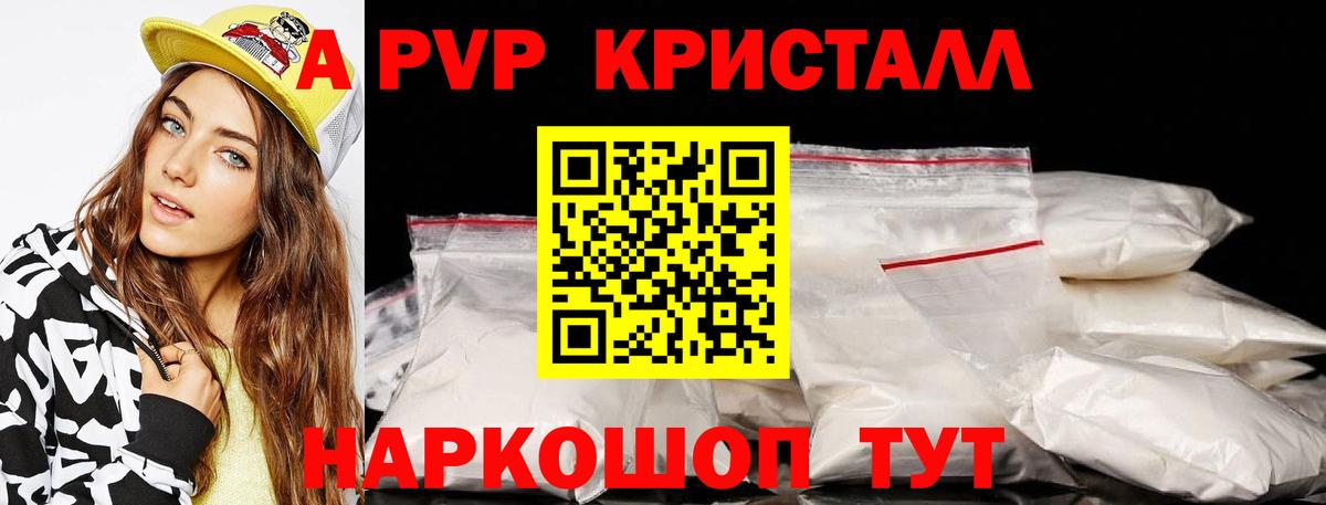 APVP  Alpha PVP СК КРИС  Ачхой-Мартан  Вход с VPN  Альфа ПВП крисы CK 