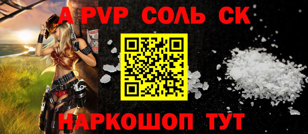 APVP мука Ачхой-Мартан