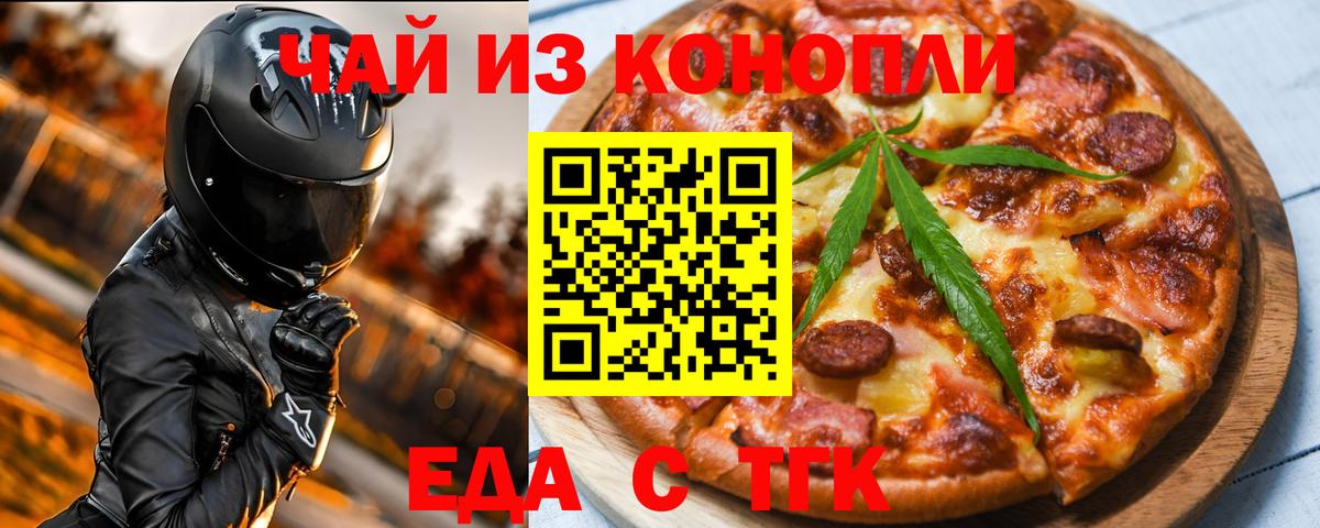Canna-Cookies конопля  Вход с VPN  Ачхой-Мартан 