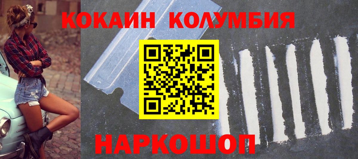 Кокаин 97% Ачхой-Мартан