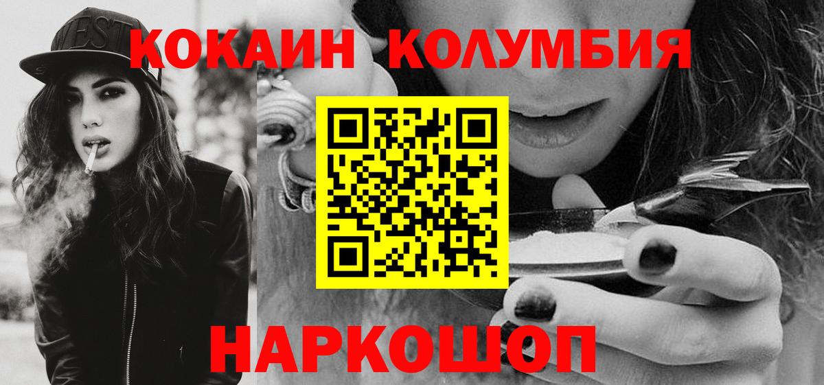 Ачхой-Мартан  COCAIN 99%  Вход с VPN  КОКАИН Эквадор 