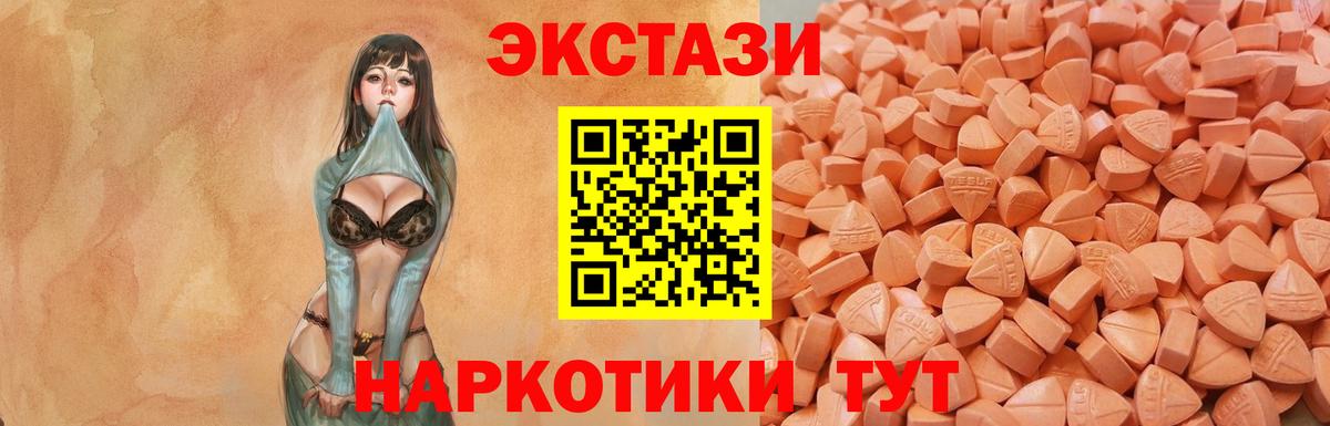 Экстази MDMA Ачхой-Мартан