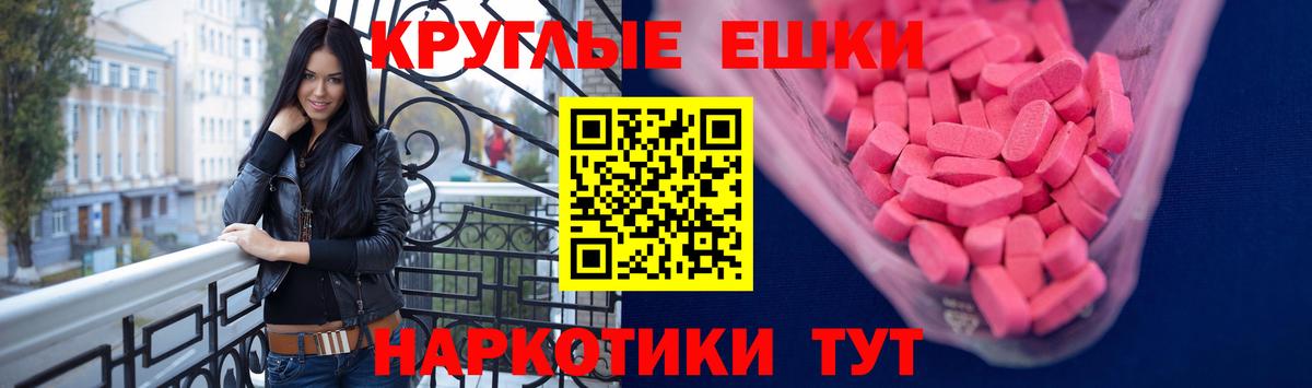 Экстази MDMA  Экстази XTC  Вход с VPN  Экстази  Ачхой-Мартан 