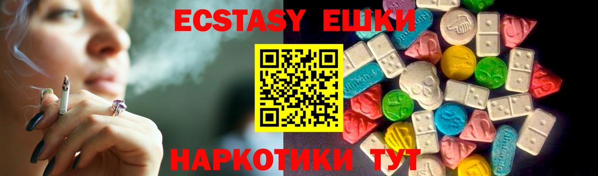 Ecstasy 300 mg Ачхой-Мартан