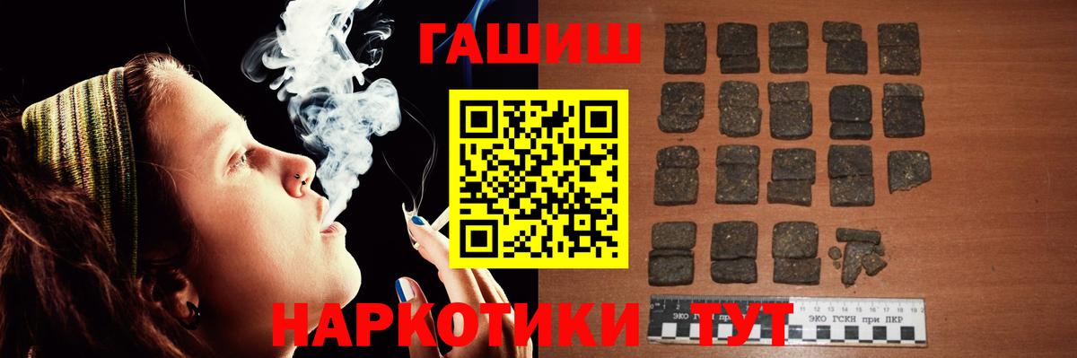 Ачхой-Мартан  Гашиш Изолятор  ГАШИШ 40% ТГК  Вход с VPN 