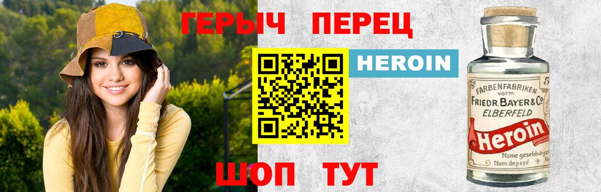 Героин Афган Ачхой-Мартан