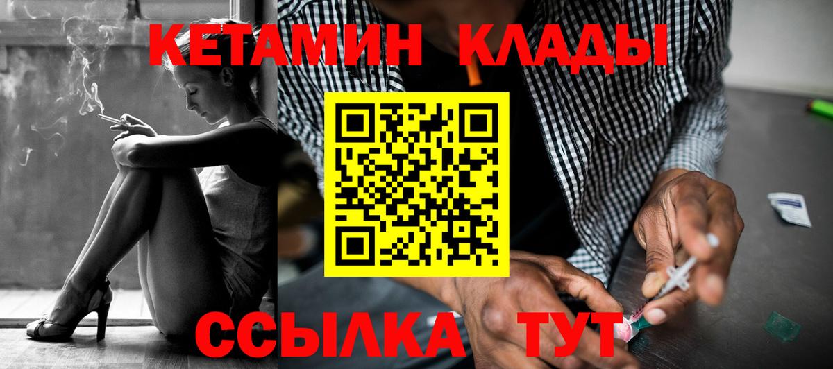 КЕТАМИН ketamine Ачхой-Мартан