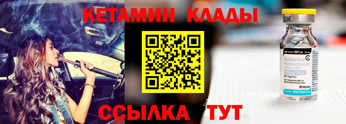 КЕТАМИН VHQ  КЕТАМИН VHQ  Вход с VPN  Ачхой-Мартан 