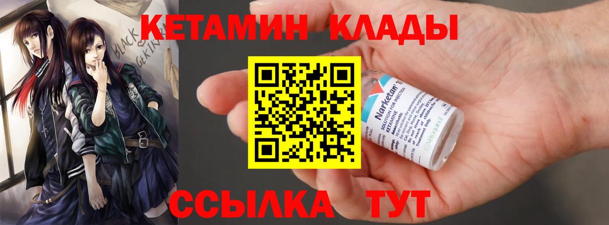 Кетамин ketamine  Ачхой-Мартан 