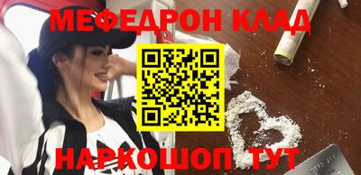 мефедрон VHQ Абакан