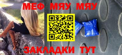 мефедрон VHQ Абакан