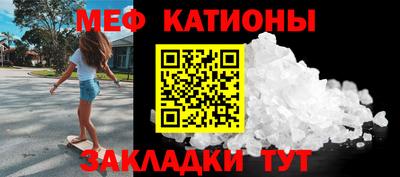 мефедрон VHQ Абакан