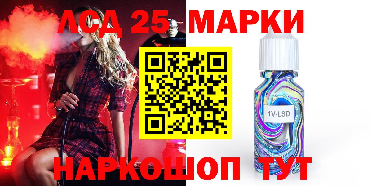 Лсд 25 экстази ecstasy  Ачхой-Мартан  ЛСД экстази кислота 