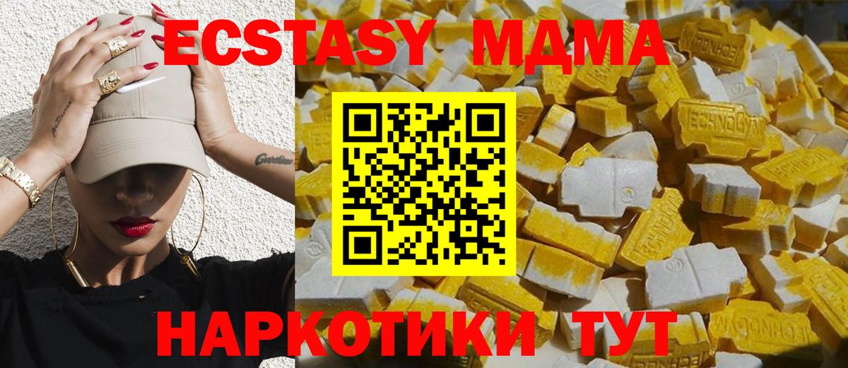 МДМА Molly  Вход с VPN  Ачхой-Мартан 