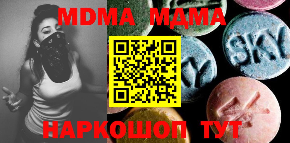 MDMA кристаллы Ачхой-Мартан