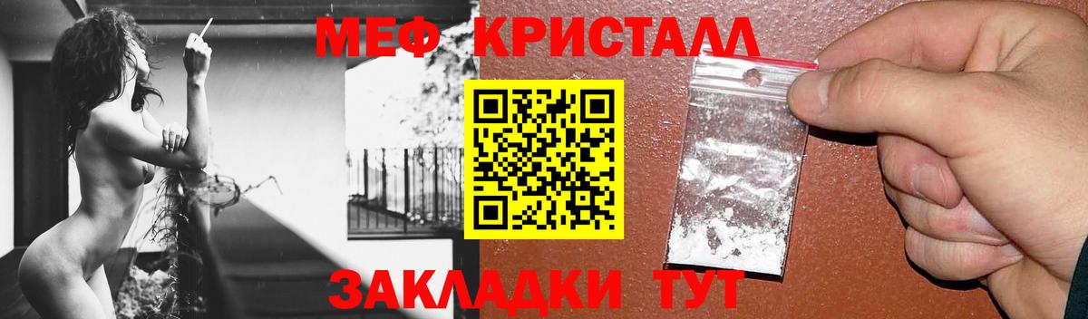 Меф мяу мяу мука Ачхой-Мартан