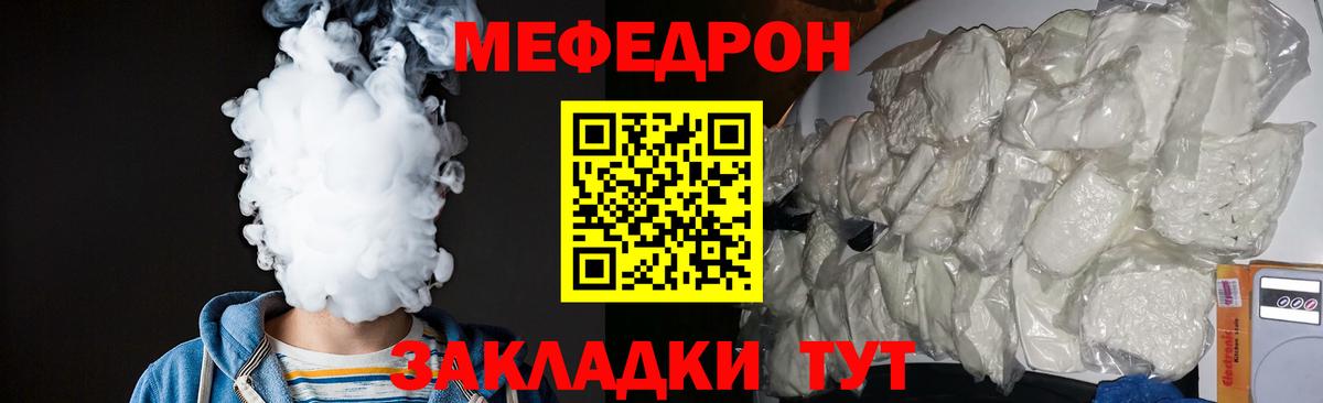 МЕФ кристаллы Ачхой-Мартан