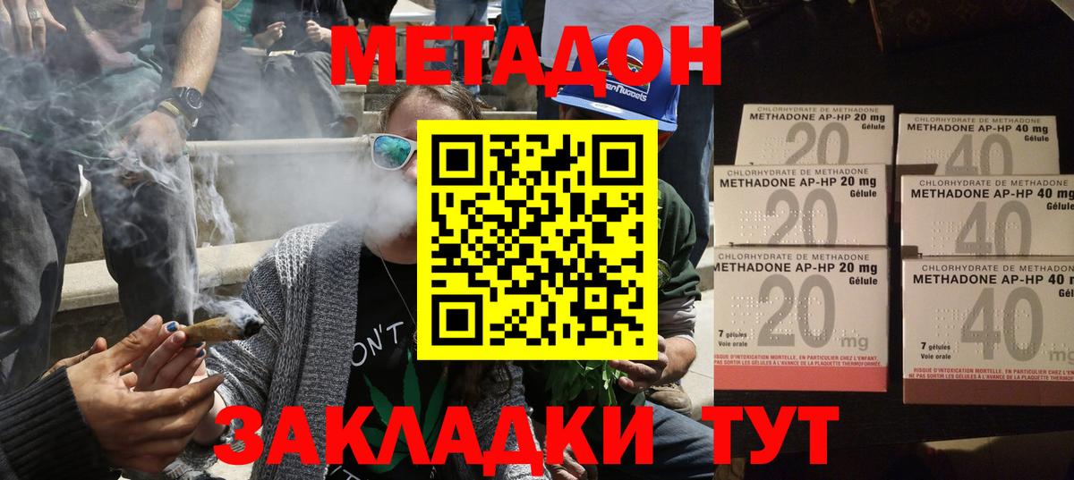 Метадон белоснежный  Ачхой-Мартан  МЕТАДОН methadone 