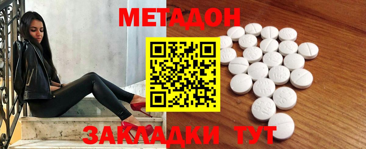 Метадон кристалл Ачхой-Мартан