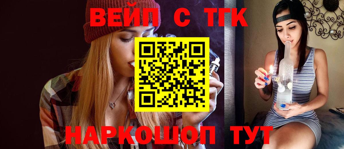 Ачхой-Мартан  Дистиллят ТГК вейп  Вход с VPN  Дистиллят ТГК концентрат 