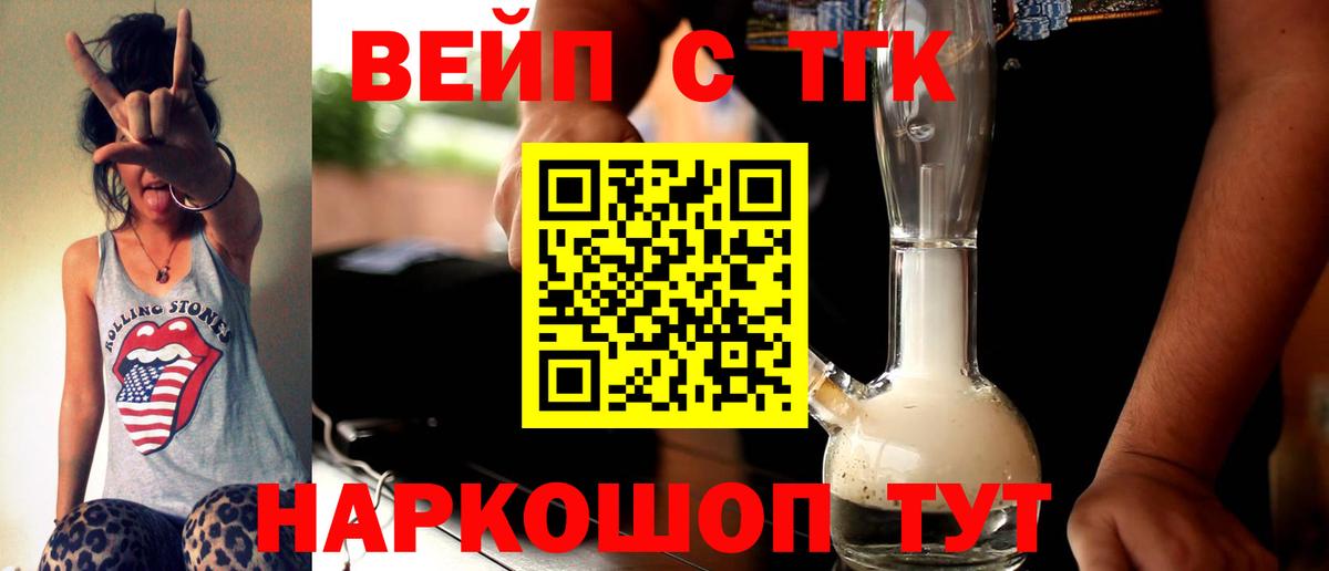 ТГК жижа Ачхой-Мартан