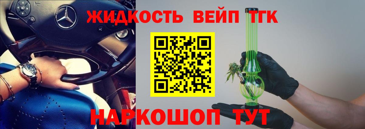 Дистиллят ТГК жижа Ачхой-Мартан