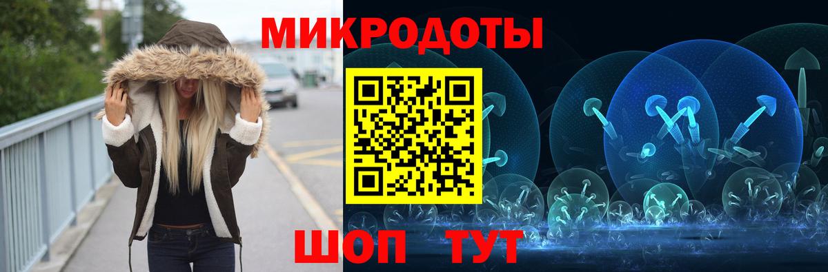 Галлюциногенные грибы ЛСД Ачхой-Мартан