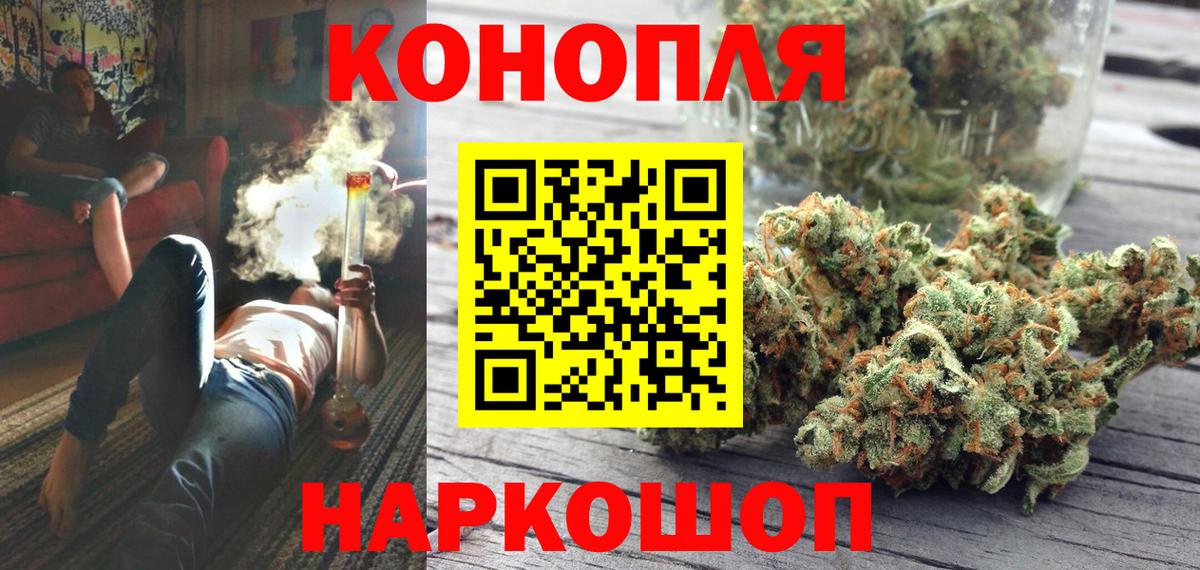 Конопля OG Kush  МАРИХУАНА сатива  Вход с VPN  Ачхой-Мартан  Конопля VHQ 